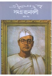 SUBHASH RACHANABALI 8TH